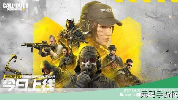 使命召唤手游新版本爆料,芯片升级系统全面解析,助力玩家战力飙升