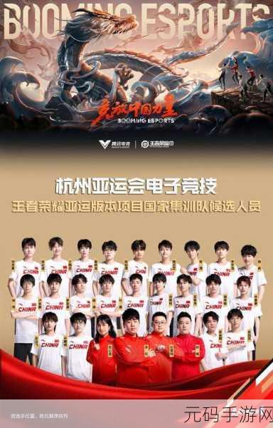 王者荣耀亚运会解说阵容揭晓,李九琪琪共探世界赛资源管理奥秘