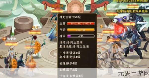神仙道2手游组队系统全玩法与鲜为人知功能深度解析