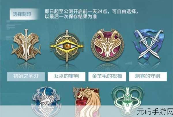 深空之眼,刻印选择策略全解析,预约攻略大揭秘