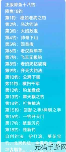 揭秘妄想山海钓鱼谱解锁攻略,深入探索手游世界的钓鱼奥秘