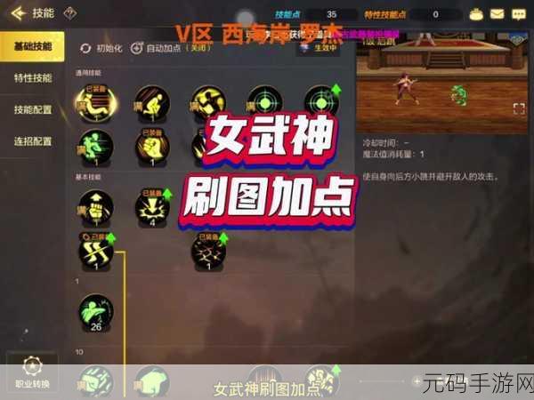 DNF起源版本90巫女神女最新搬砖刷图加点全解析