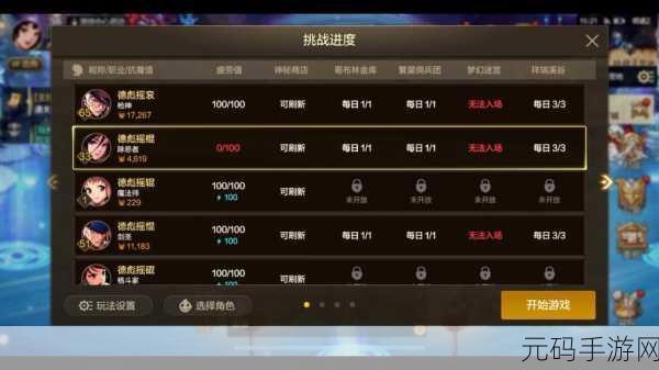 DNF起源版本90巫女神女最新搬砖刷图加点全解析