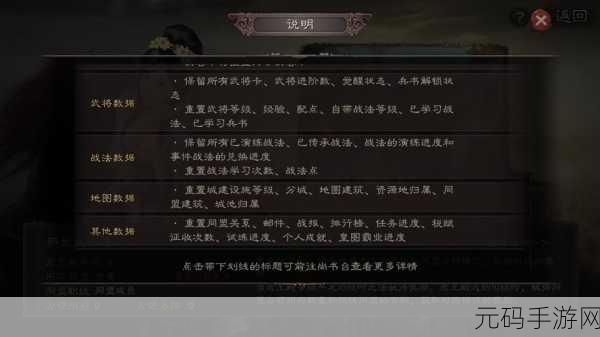 三国志8重制版结为配偶功能效果全面介绍,探索2025年手游新趋势下的深度互动体验
