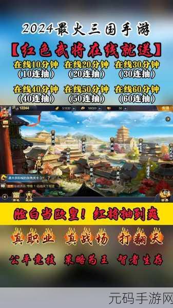三国志8重制版结为配偶功能效果全面介绍,探索2025年手游新趋势下的深度互动体验