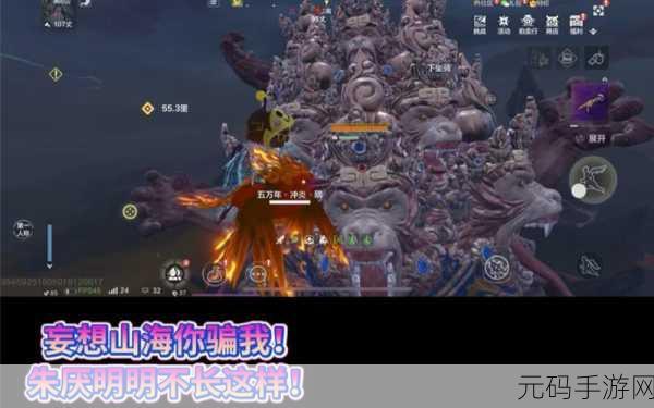 妄想山海朱厌刷新位置全攻略
