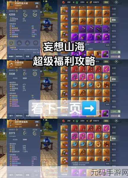 妄想山海朱厌刷新位置全攻略
