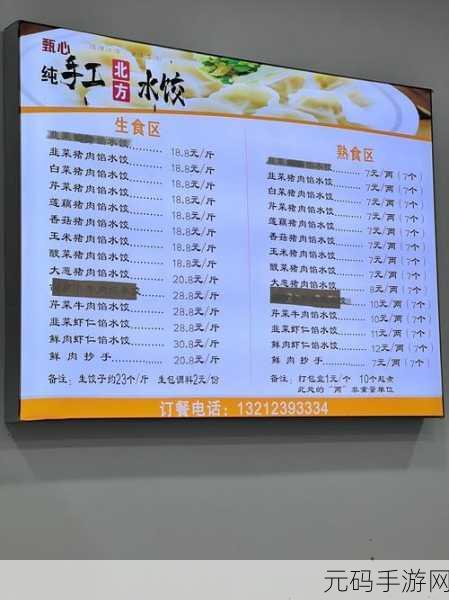 江湖悠悠,解锁软玉饺子食谱,品味传统与创新的融合