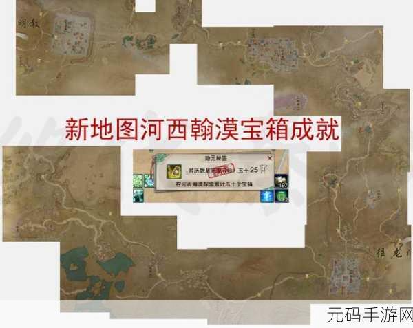 黎明觉醒生机西城货运中心宝箱位置全攻略,探险寻宝之旅