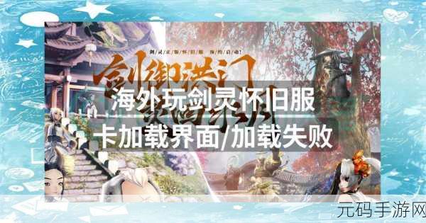 剑灵潜力未竟，深入探索其隐藏能力与未来发展之路