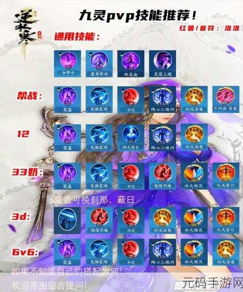 九阴手游少林武学秘籍深度解析,实战运用与技能搭配全攻略