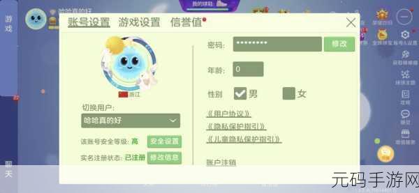 球球大作战账号注销后恢复指南,详解步骤与注意事项