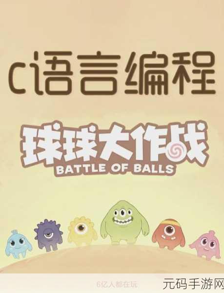 球球大作战账号注销后恢复指南,详解步骤与注意事项