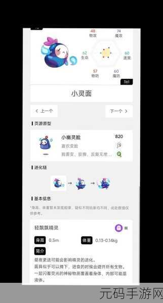 洛克王国手游新版本重大更新资讯，探索全新秘境，解锁神秘图鉴
