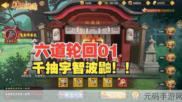 无尽画廊火影忍者v2，动力与战略的极致融合，手游界新篇章