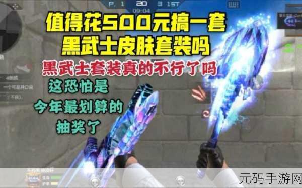 CF手游黑武士抽奖所需钻石数量全面揭秘