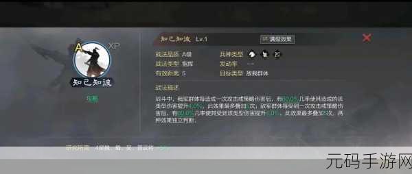 率土之滨新战法始计深度解析与搭配攻略