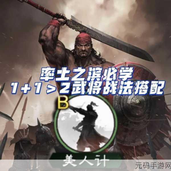 率土之滨新战法始计深度解析与搭配攻略