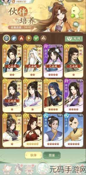 仙剑奇侠传5手游解锁最强阵容搭配全面攻略