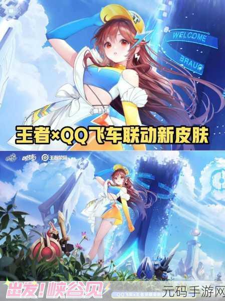 飞车翅膀旋律响彻天际,QQ音乐携手飞车世界共筑梦幻联动