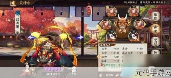 阴阳师手游资讯，山兔御魂搭配全攻略