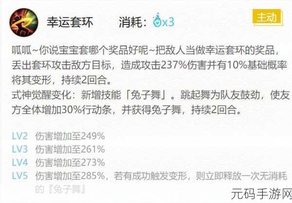 阴阳师手游资讯，山兔御魂搭配全攻略