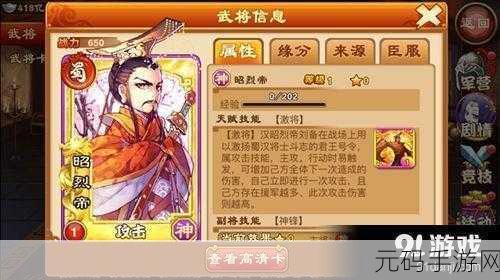 手游资讯，三国杀传奇战技系统深度剖析，解锁战斗策略新纪元