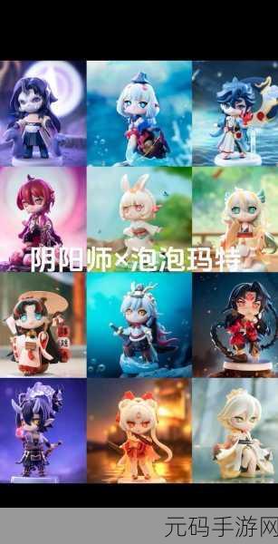 阴阳师盲盒隐藏款价格揭秘，珍稀收藏，你准备好了吗？