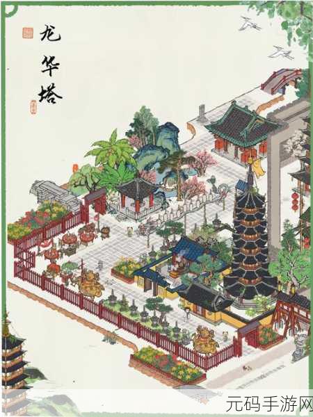 手游资讯，探秘江南百景图之松江府龙华塔神秘力量新版本揭秘