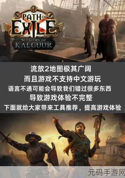 流放之路久战不卡，揭秘游戏流畅背后的秘密