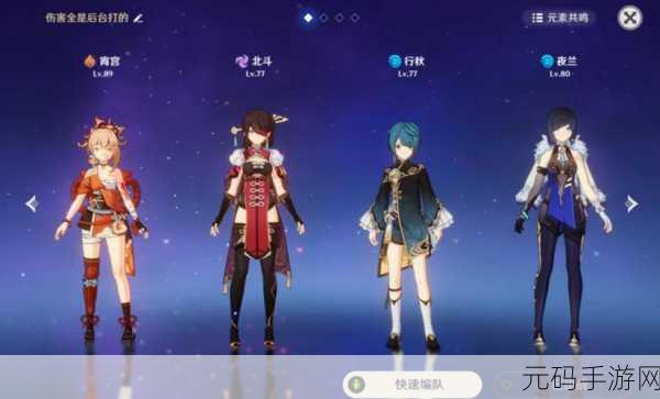 璀璨星辰降临！原神宵宫专武详解及版本前瞻