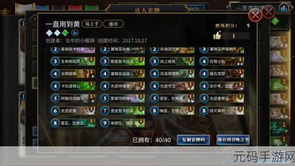 秘境对决新玩法揭秘,buff三色空军卡组深度解析