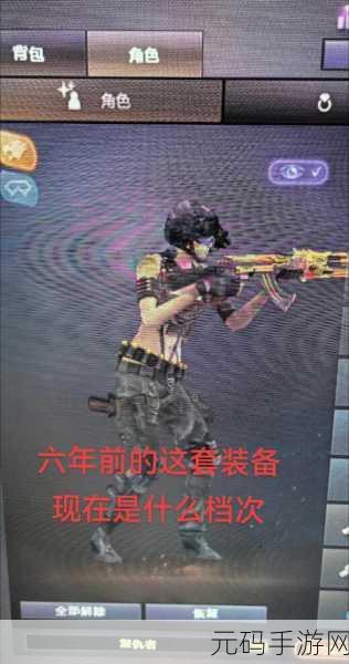 CF手游装备遗失找回全攻略，助你轻松应对装备丢失困境