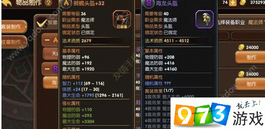 龙之谷手游海龙3全攻略，揭秘第三关通关秘籍