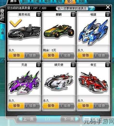 QQ飞车手游,黑夜传说再启,谁将主宰赛道沉浮?