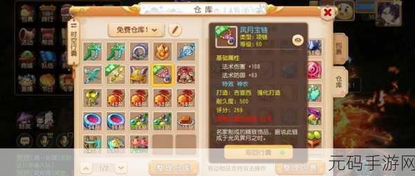 手游资讯指令，2025年梦幻西游手游地府装备挑选全攻略，新手玩家的必备指南