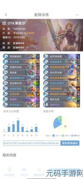 炉石传说冰封王座版本，新版快速鱼人骑卡组高效搭配攻略