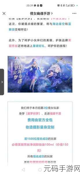 手游资讯,古风游戏倩女幽魂情义任务新版本深度解析与文化魅力探索