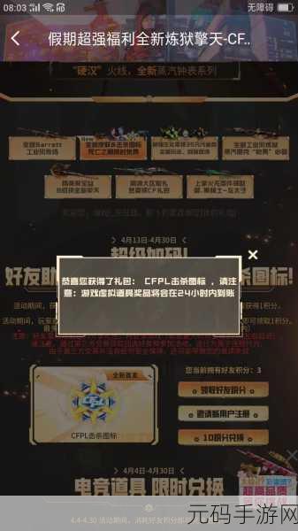 CF手游新版本爆料,解锁原始击杀图标,开启神秘之旅