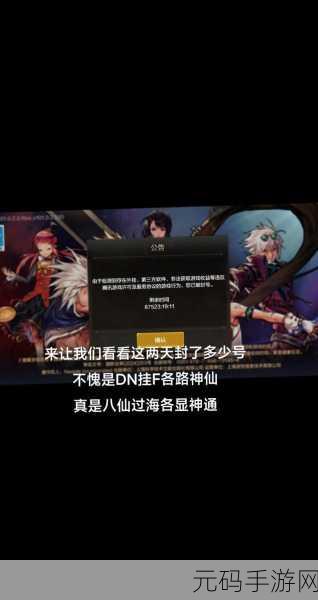 DNF手游早间追封行动,游戏界的严格执法,玩家的坚实守护