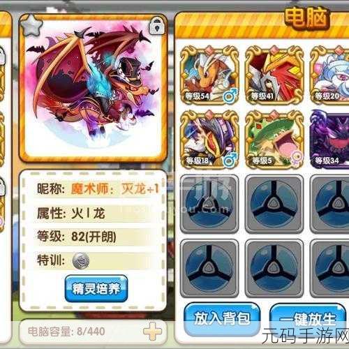 手游资讯,口袋妖怪复刻雷龙抗性深度剖析