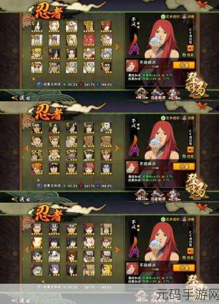火影手游羁绊4 150级团任务全攻略