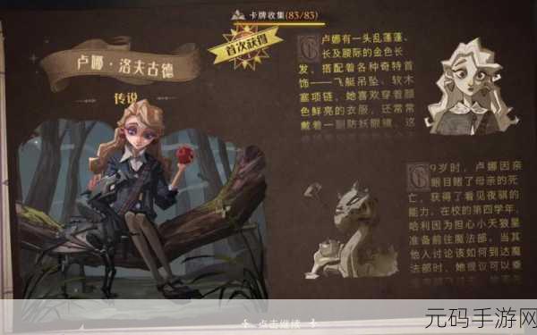 哈利波特，魔法觉醒手游资讯——发色记忆功能深度解析与管理优化技巧