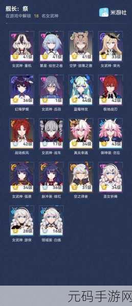 手游资讯,2025崩坏3绯红脉冲装——雷电萌装新风尚