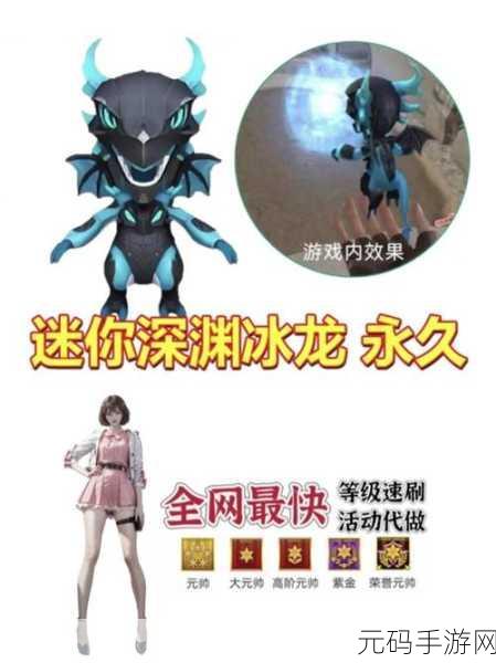 CF手游资讯,揭秘迷你深渊冰龙获取时长