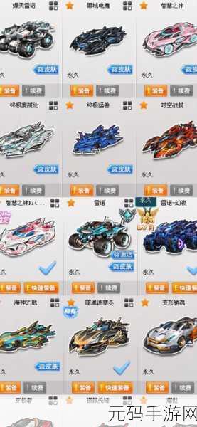 QQ飞车手游联名力作,凯蒂雷诺特性详解,性能、外观与适用场景一览