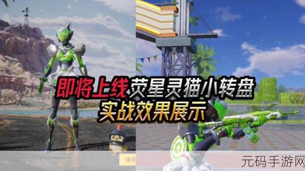 和平精英萌宠新成员小羊登场,战术大师玩法全面升级