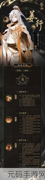 手游资讯,花亦山心之月未央角色深度解析与培养价值探讨