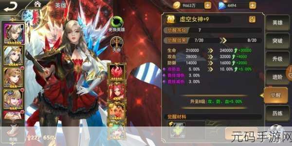 手游资讯,女神联盟大剑士角色深度剖析——荣耀象征与坚韧精神的完美化身