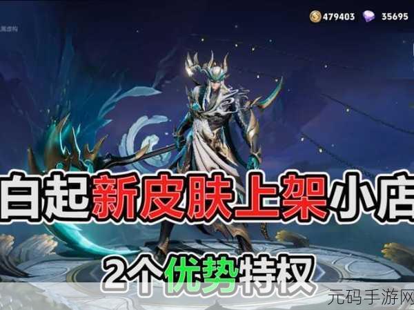 王者荣耀国际版新动向,老夫子白起灵感新皮上线,资源管理与战略再升级